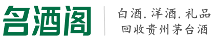 黄冈市罗田虚竹烟酒回收店